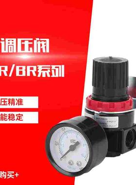 气动调压阀可调式AR2000气压调节阀BR2000/3000减压调气阀BR4000