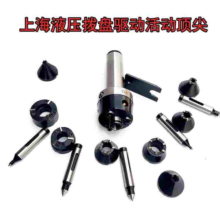 端面液压拨动顶针莫氏锥柄MT4/5/6小轴拨盘驱动顶针拨动