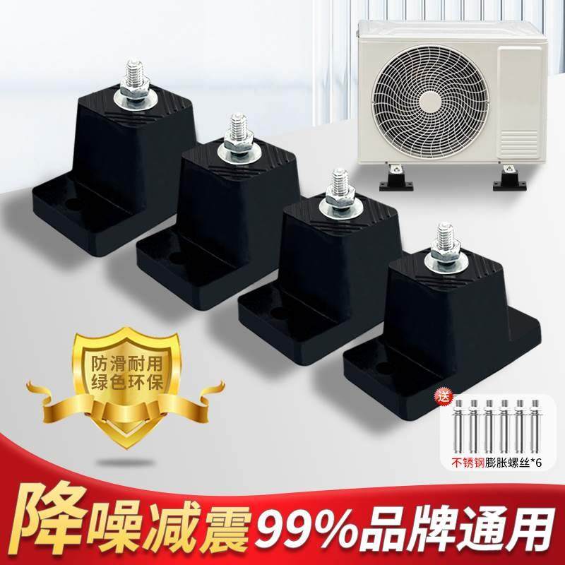 空调外机减震垫减震降噪防滑垫减震器支架防震垫底座橡胶垫高脚垫,包装,胶带座/封箱器,淘宝优惠券,粉丝福利购,淘宝优惠卷