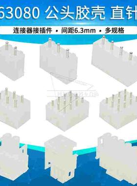 63080针座母座大电流连接器插头端子二排三排接插件2 3 4 5 12p