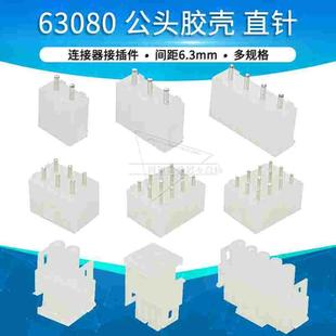 63080针座母座大电流连接器插头端子二排三排接插件2 3 4 5 12p