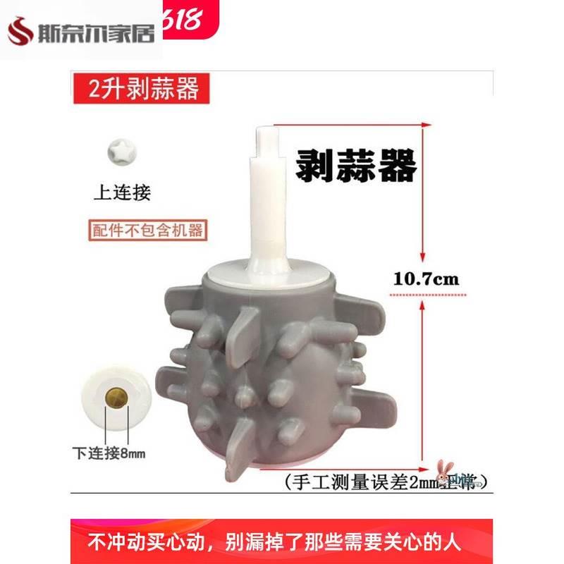 剥蒜去皮 电动商用自动剥大蒜硅胶配件家用拨蒜机棒蒜头