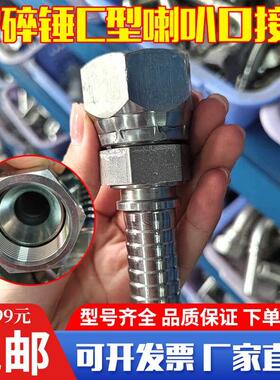 英制内螺纹60°内锥面 22712D 29612双六角凹咀破喇叭口油管接头