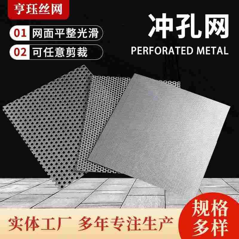 不锈钢冲孔板304过滤筛网网板穿孔板圆孔多孔不锈钢网片铁板带孔,乐器/吉他/钢琴/配件,其它民族乐器,淘宝优惠券,粉丝福利购,淘宝优惠卷