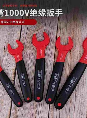 开拓台湾VDE认证1000V绝缘耐压绝缘扳手开口扳手电工扳手 024500