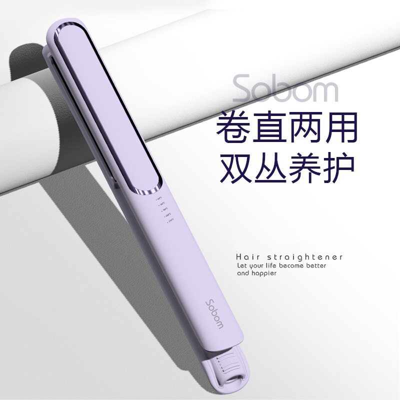 同款直发梳恒温离子卷发