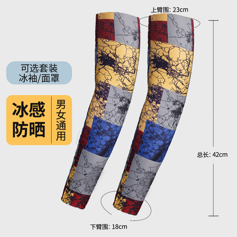 防晒袖套男款冰袖女款新款男护袖防紫外线透气女防晒护臂冰丝手袖