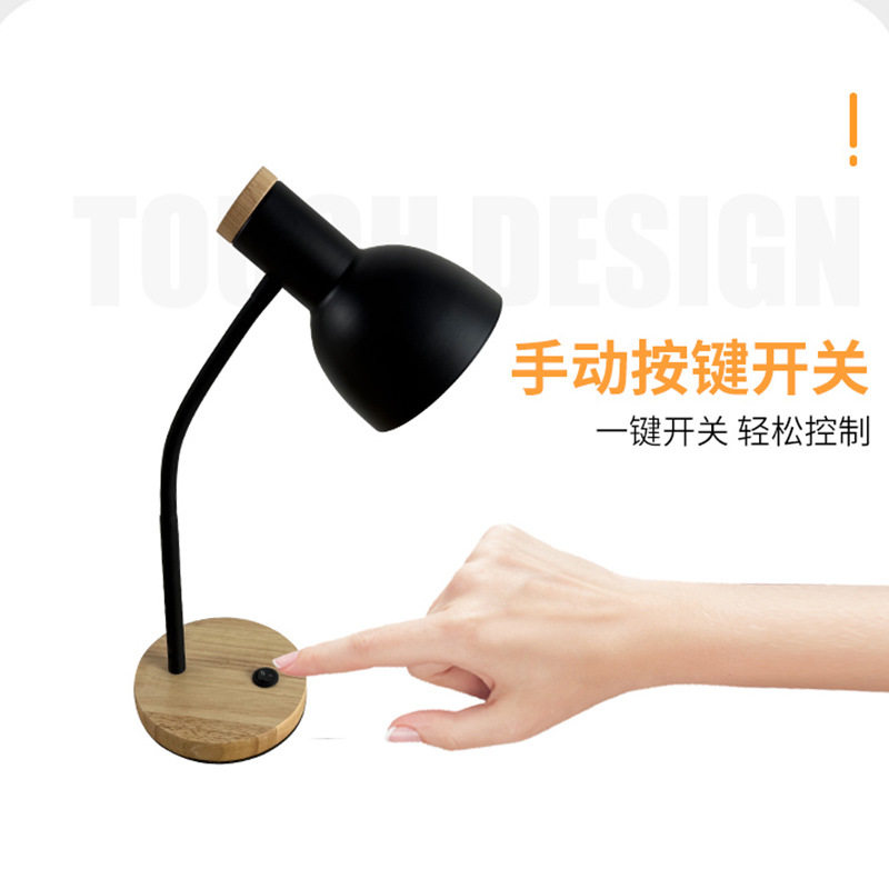 北欧创意台灯led护眼书桌