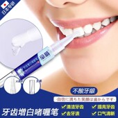 速效去黄洁白变白美牙贴去黄亮白笔氟斑牙白去渍 牙齿美白牙笔
