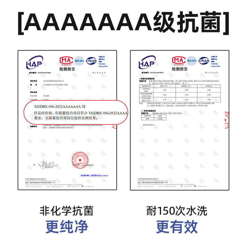 【7A级抗菌】仙护盾无尺