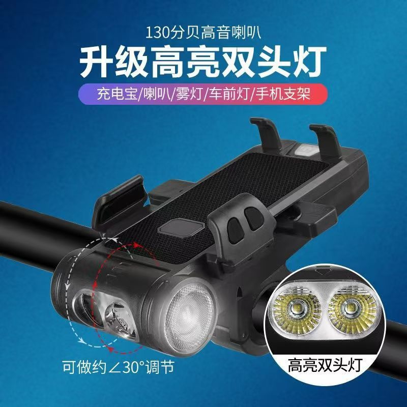 一体式五合一自行车前灯