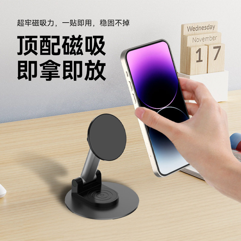 磁吸手机支架金属平板旋