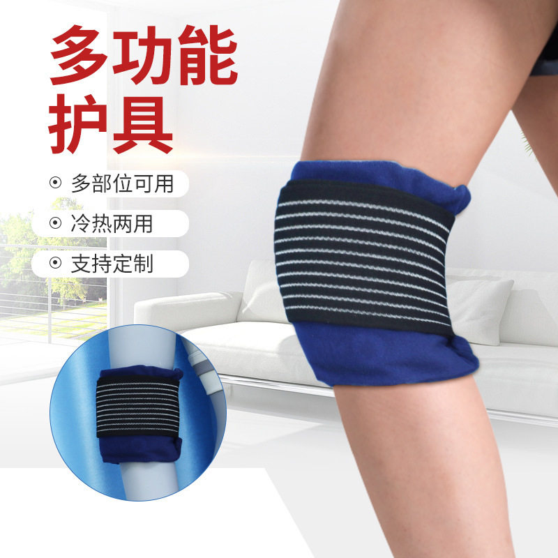 冷热敷凝胶护具冰袋两件