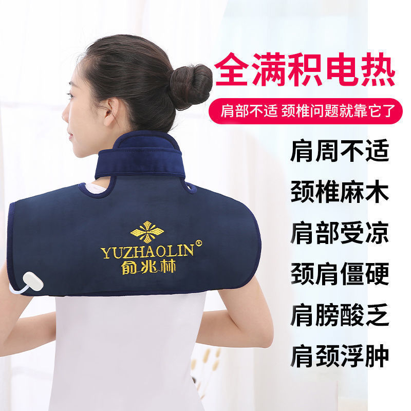 颈椎疼痛】电热护肩海盐