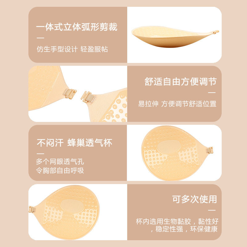 胸贴大胸防垂聚拢上托婚
