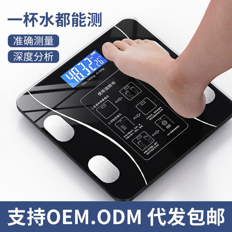 智能蓝牙体重秤多功能电