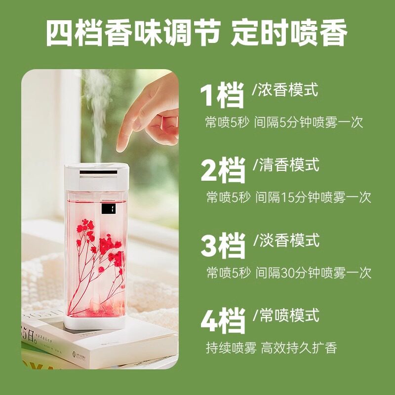 香薰机自动喷香机酒店专用精油补充液卧室厕所薰香气扩香氛机家用