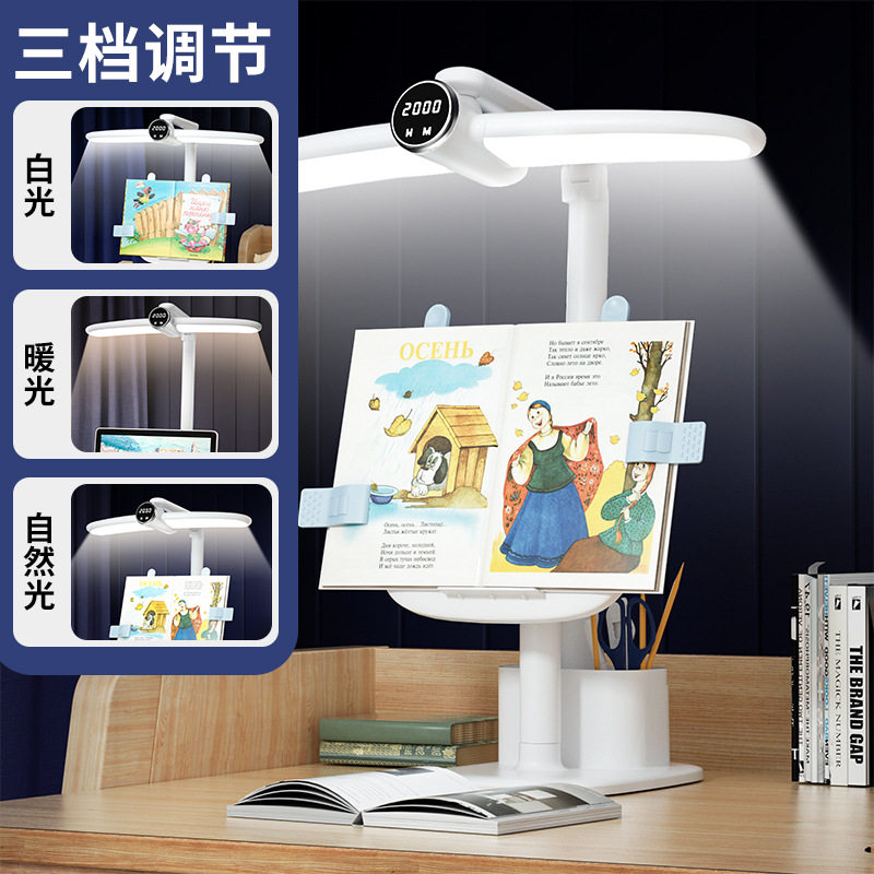 多功能阅读书架可升降学
