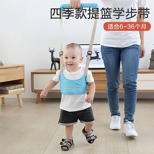 夏季透气宝宝学步带防嘞