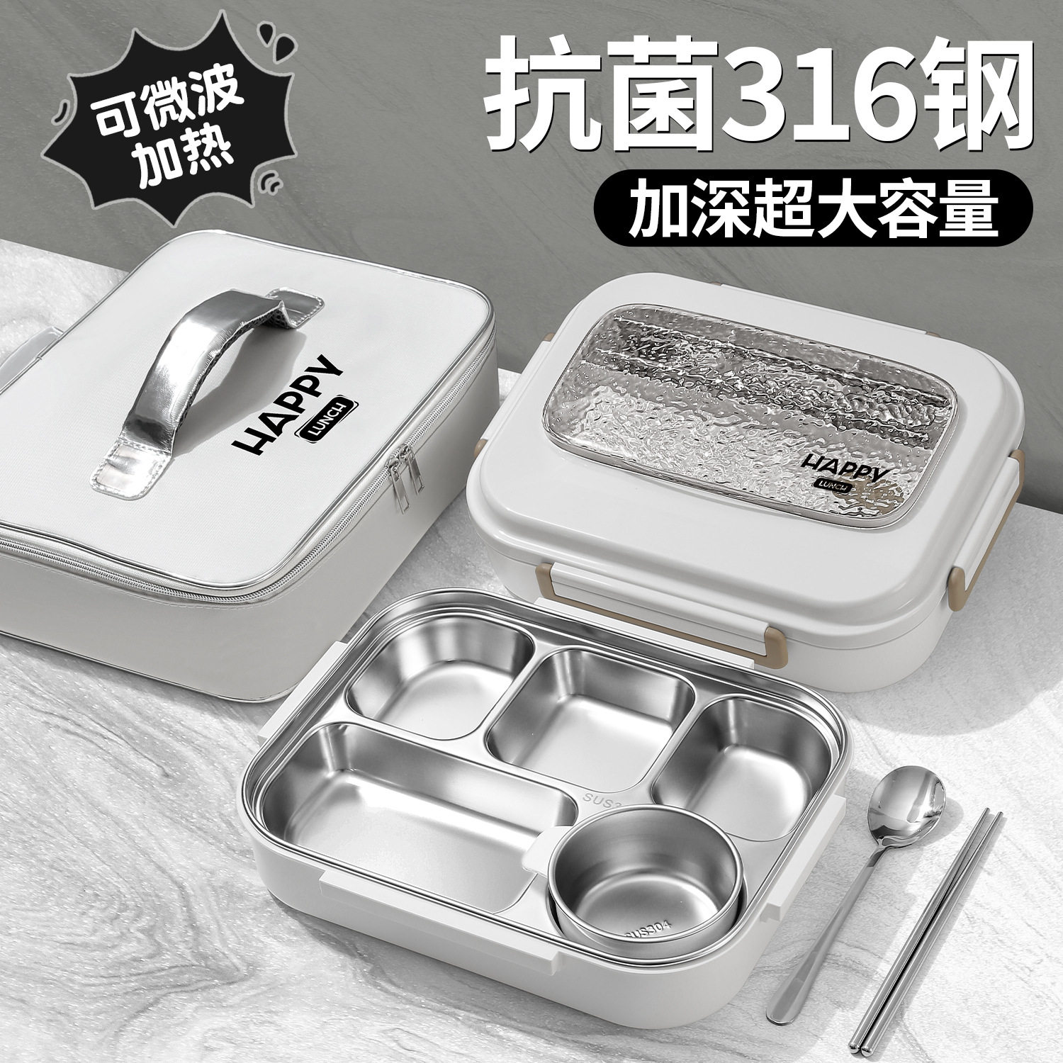 2ml不锈钢保温饭盒可微波