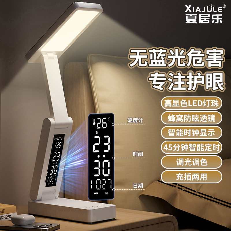 折叠式大学生时钟充插两