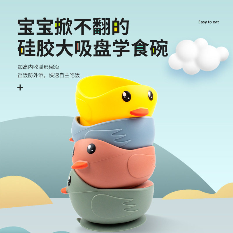 拼多多宝宝硅胶碗婴儿食