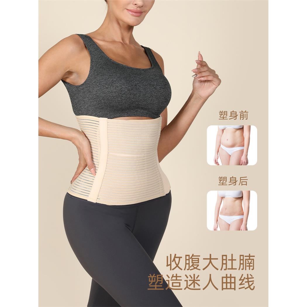 束腰夏季薄款无痕产后恢
