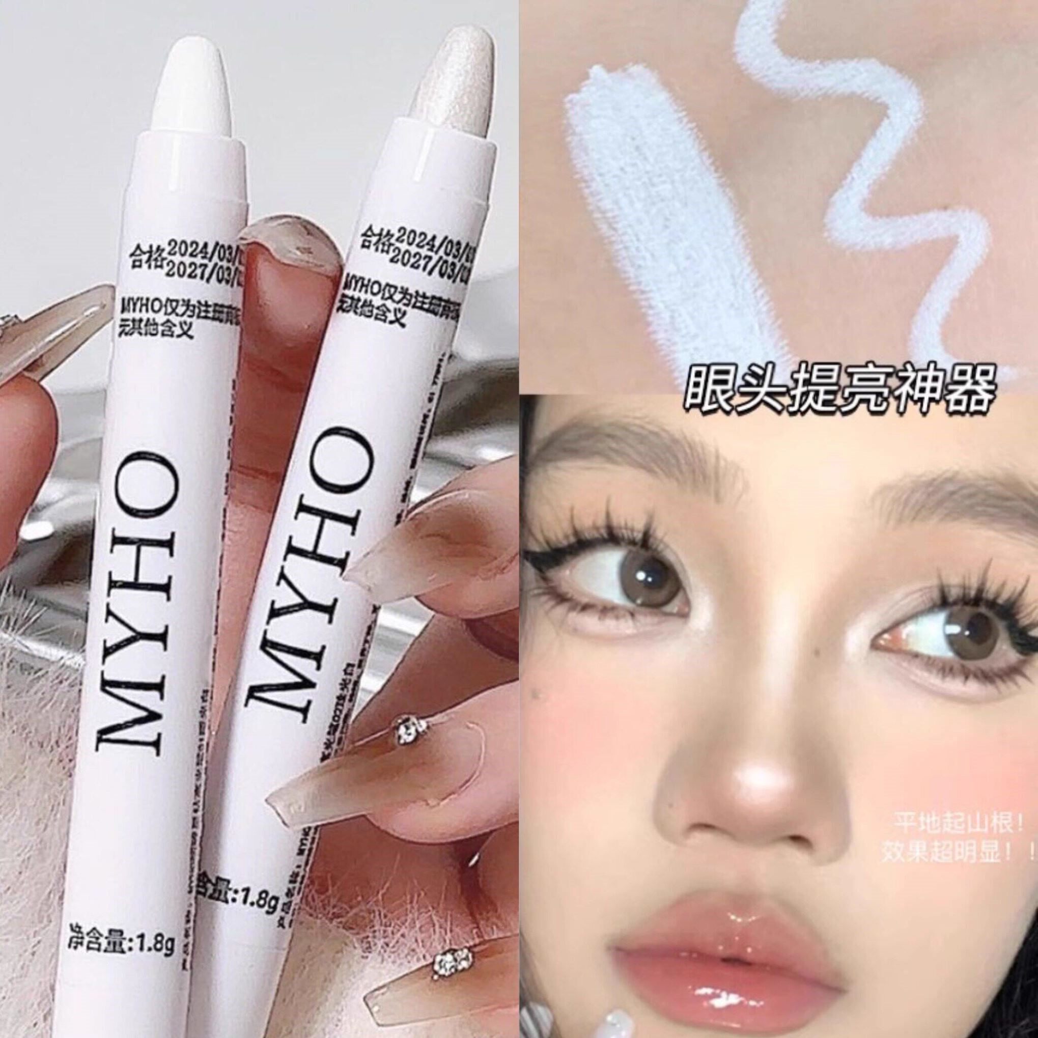 白色眼影卧蚕笔眼头高光提亮笔604哑光608珠光爆闪眼影棒小众女