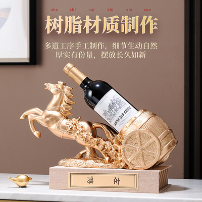 马到成功轻奢创意红酒架