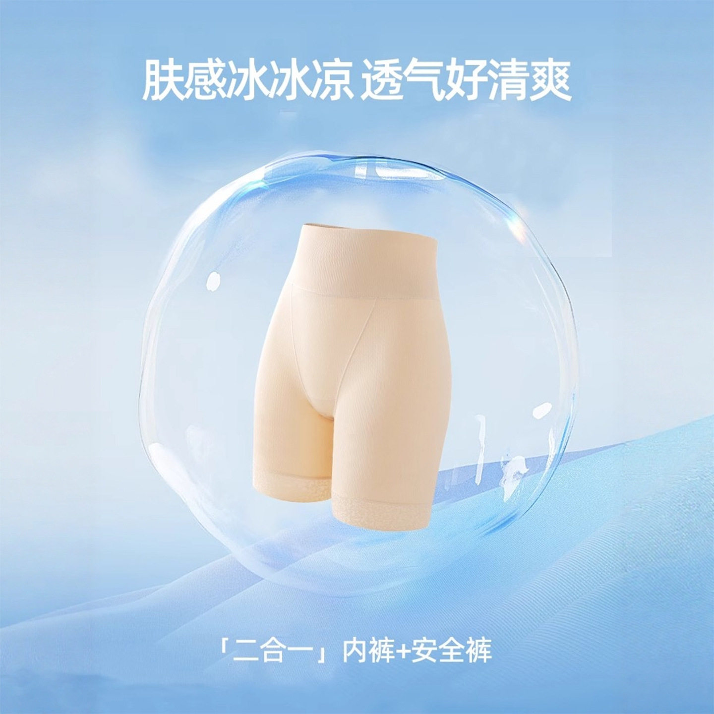 大码安全裤防走光加肥胖M