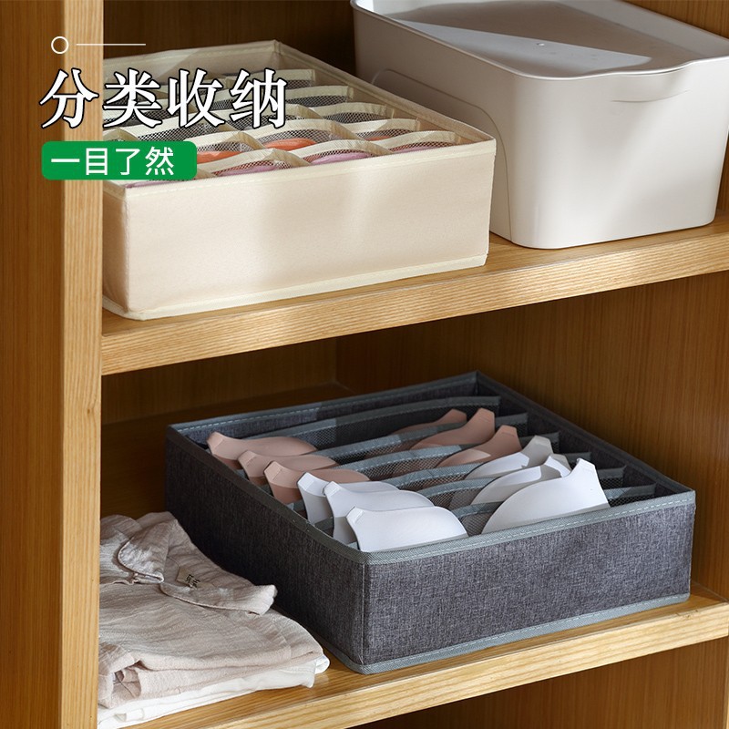 网格袜子内衣收纳盒可折