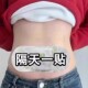艾草艾灸瘦肚子贴肚脐除湿祛湿脐贴去湿气排体内排湿神器