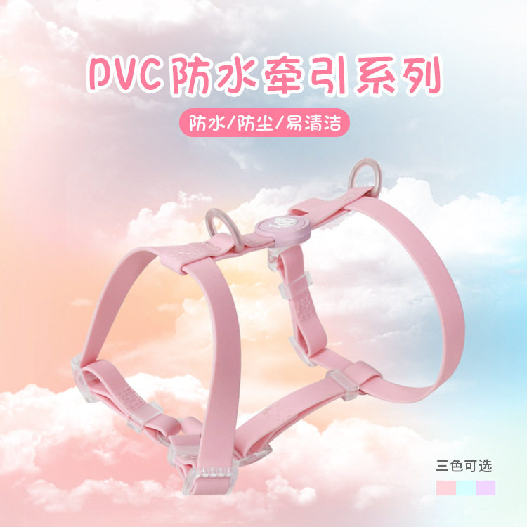 粉色PVC防水狗狗胸背带可