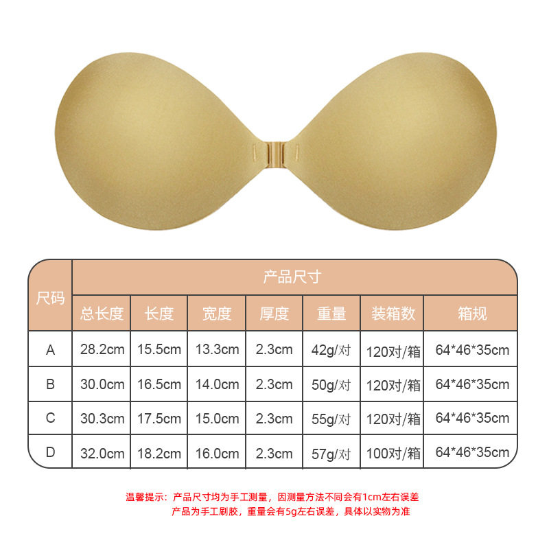 手掌杯厚款胸贴小胸显大