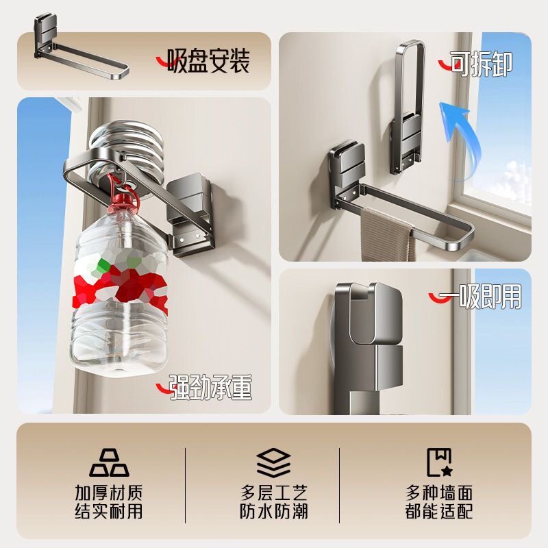 浴室吸盘式可折叠毛巾架