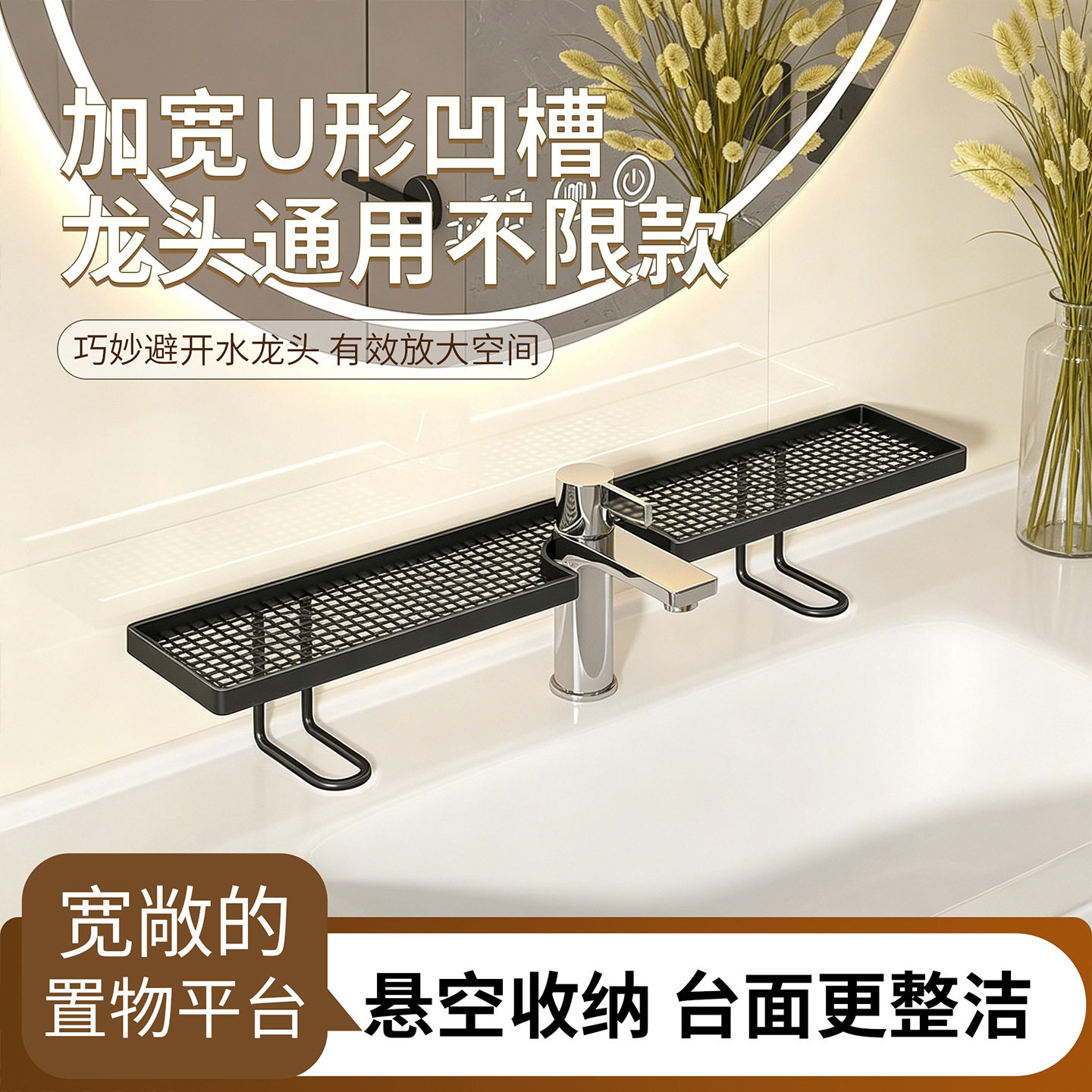 水龙头置物架卫生间浴室
