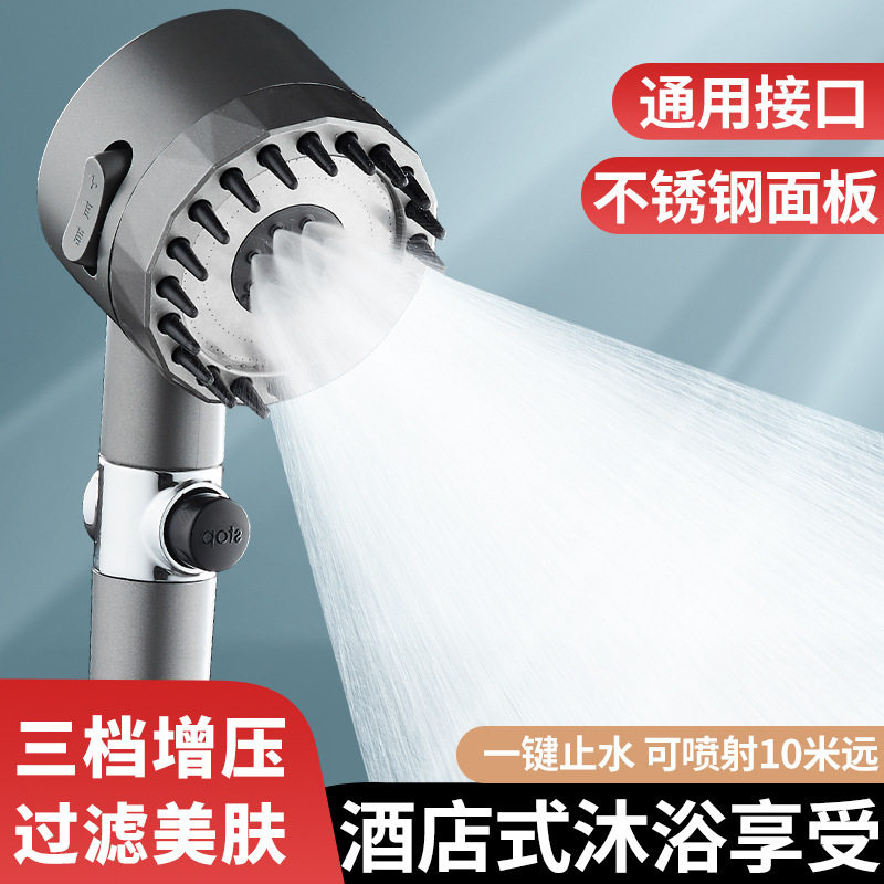 网红按摩增压花洒喷头浴