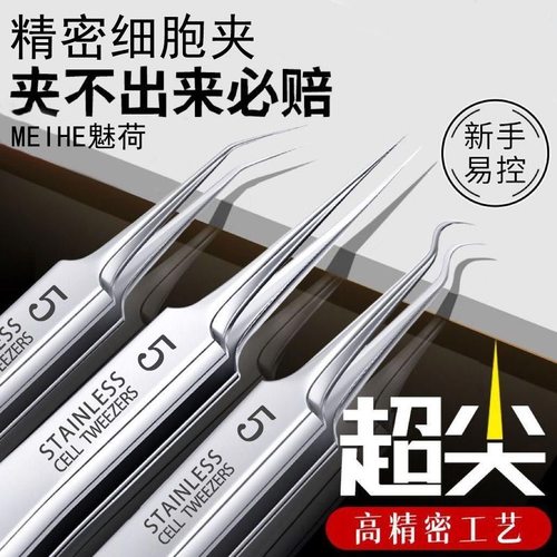 去除黑头高精密细粉刺夹细胞夹暗疮清理工具镊子挤压神器豆豆夹针