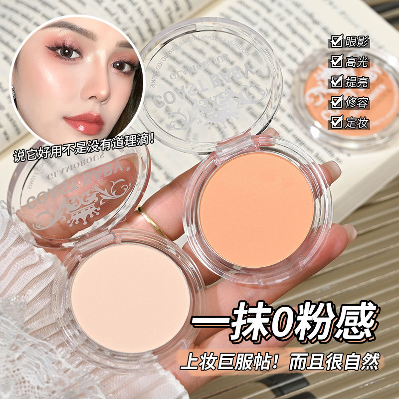 单色眼影哑光细闪低饱和奶茶色清透细腻平价推荐学生爆款倾心电眸