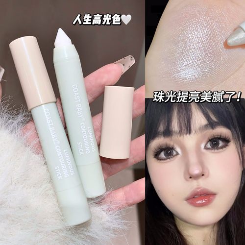 修容棒高光笔阴影鼻影侧影哑光脸面部提亮凹陷珠光细闪卧蚕水泥棒