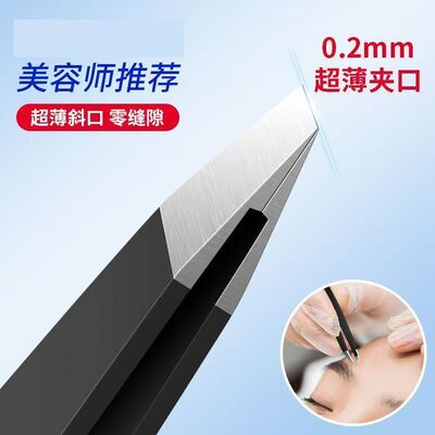 眉夹不锈钢镊子斜口眉夹修理眉毛夹斜角拔毛夹化妆工具拔毛钳镊子
