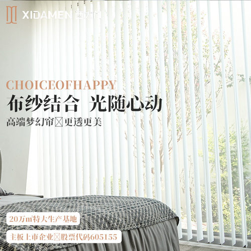西大门梦幻帘垂直帘竖百叶窗帘卧室客厅阳台家用电动智能语音窗帘