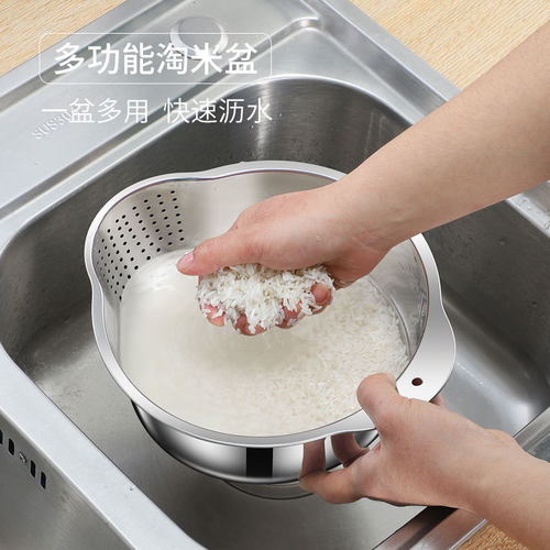 304食品级不锈钢淘米盆洗米筛沥水篮斜底家用厨房五谷水果多用盆