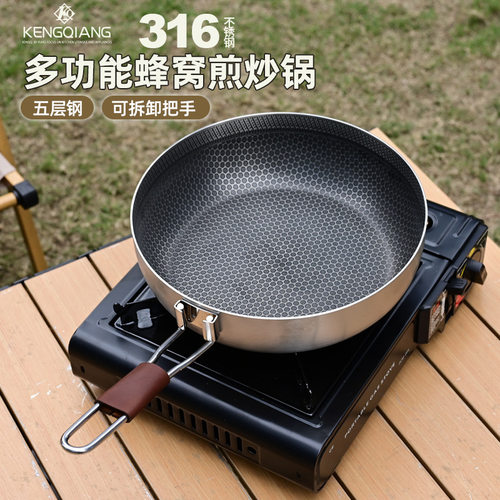 户外煎锅316不锈钢炒锅可拆卸手柄便携式小炒锅露营野炊炒菜锅具