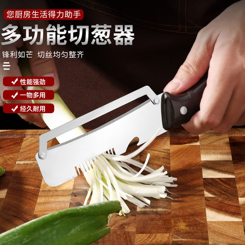 三合一多功能加长葱丝刀家用厨房大葱切丝神器刮葱刨丝器切葱削皮