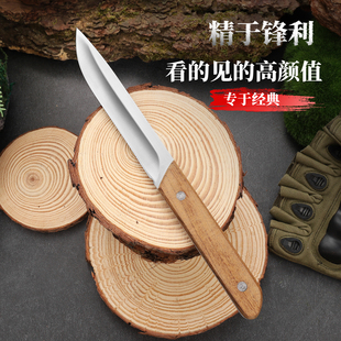 【阳江刀具】高品质高硬度家用超锋利水果刀带鞘耐用切肉刀瓜果刀