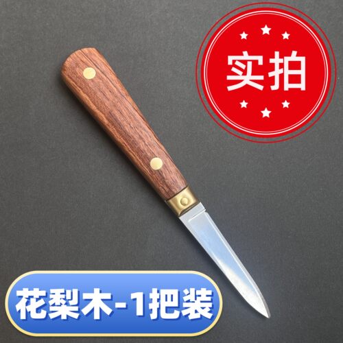 加厚木柄开生蚝刀不锈钢撬生蚝