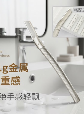 高品质微距修眉刀女士专用刮眉刀安全型眉毛刀神器金属可替换刀片