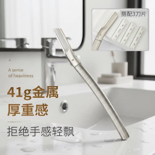 高品质微距修眉刀女士专用刮眉刀安全型眉毛刀神器金属可替换刀片