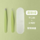 高精密眉毛夹小镊子眉夹修眉黑头夹假睫毛夹子平口便携拔胡子神器